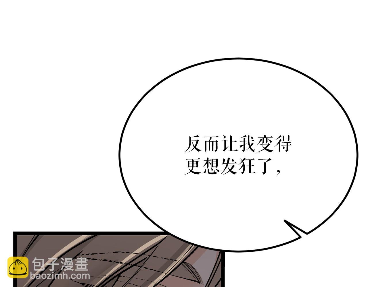 🍤热病 第52话 惩罚你不许离开 第4页