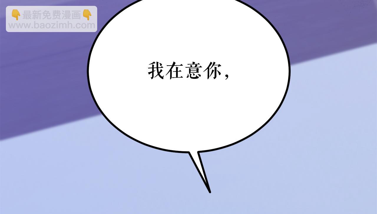🍤热病 第52话 惩罚你不许离开 第40页