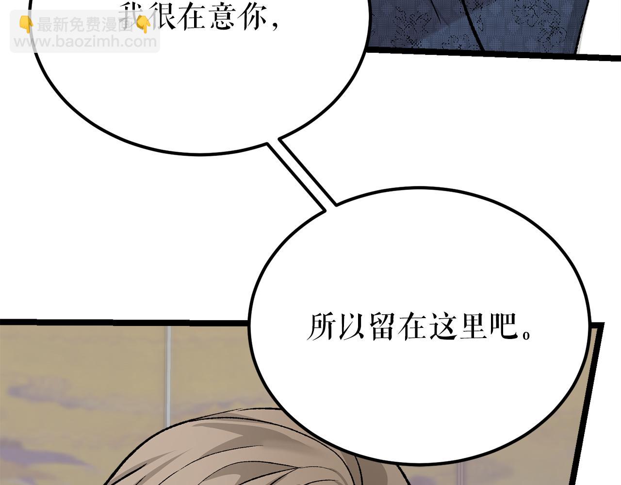 🍤热病 第52话 惩罚你不许离开 第46页