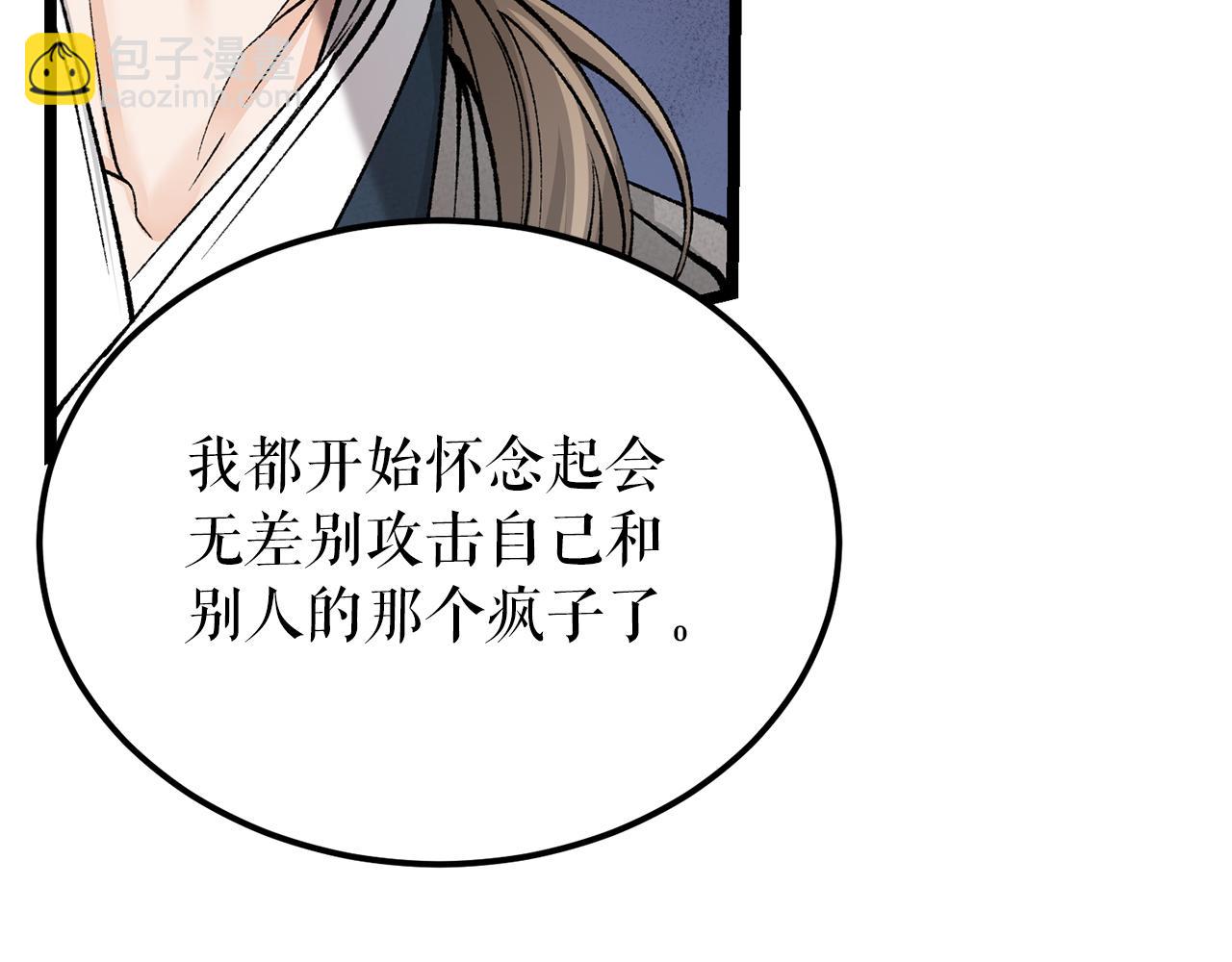 🍤热病 第52话 惩罚你不许离开 第6页