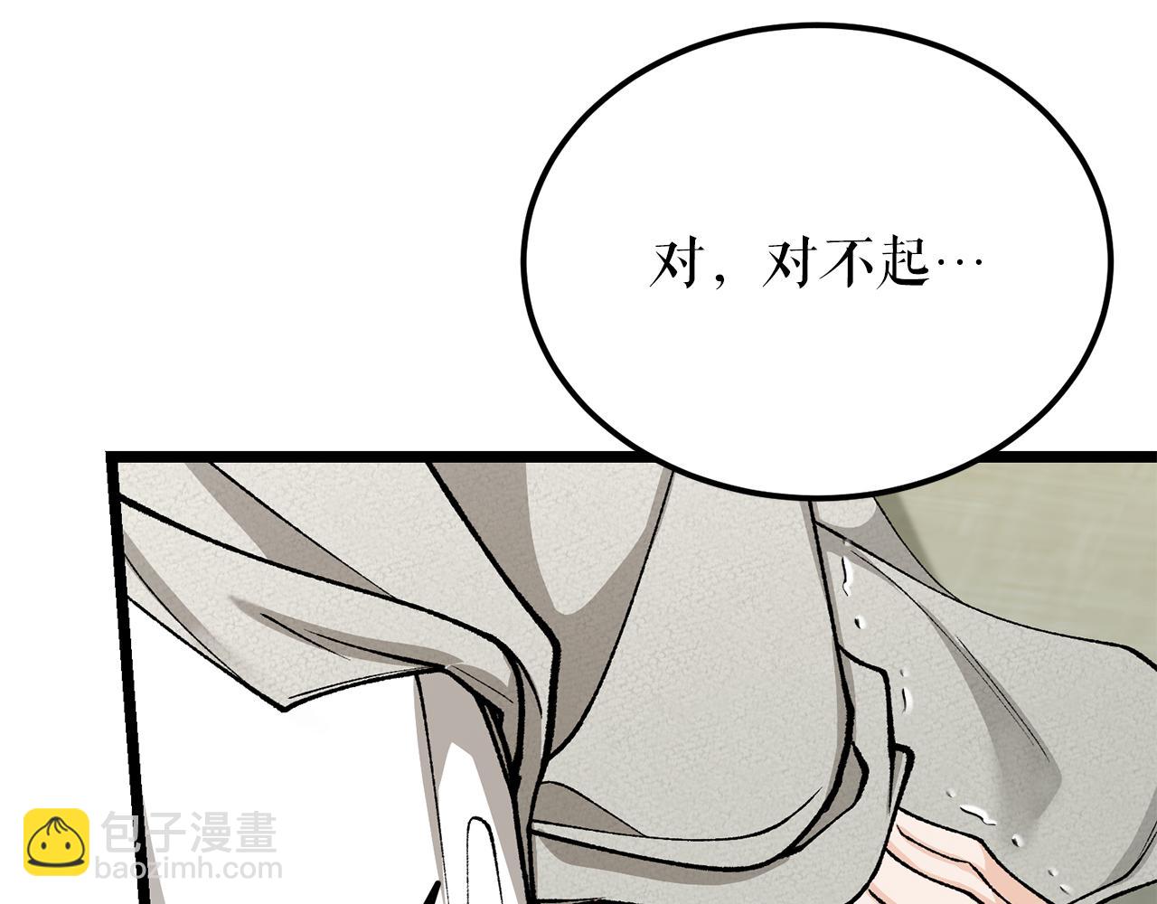 🍤热病 第52话 惩罚你不许离开 第7页