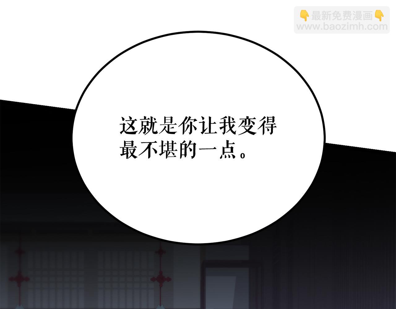 🍤热病 第52话 惩罚你不许离开 第9页