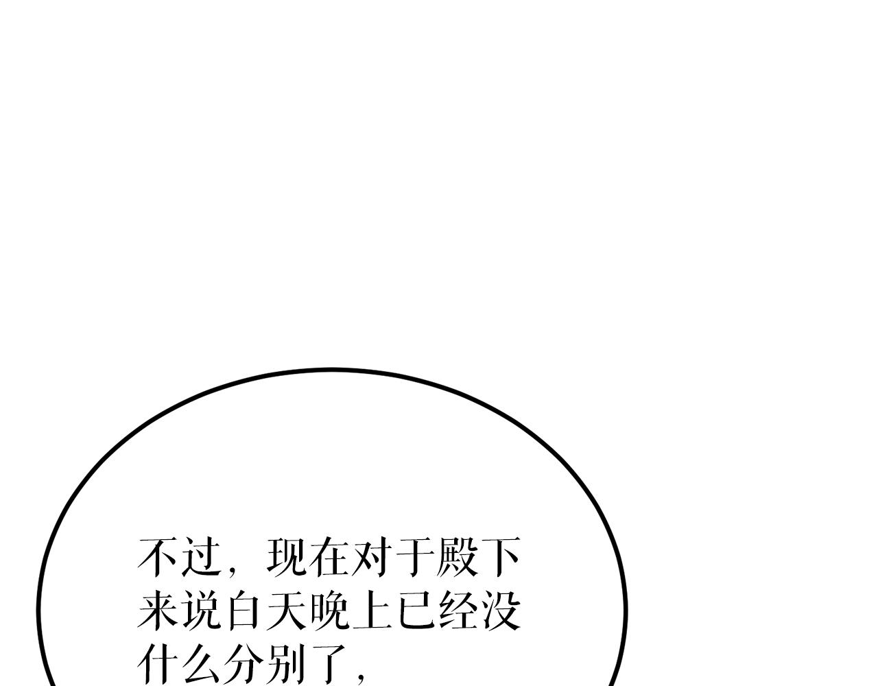 🍤热病 第54话 噩梦 第1页