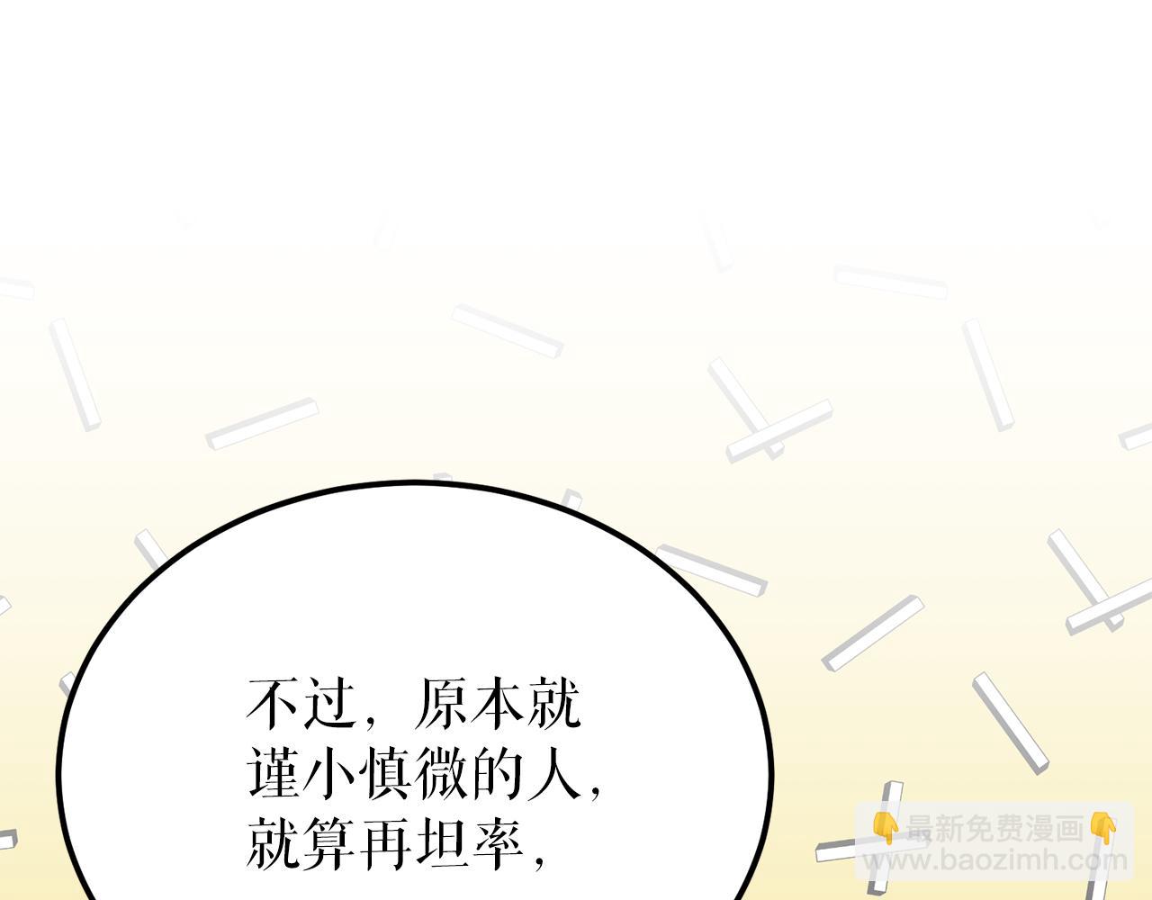 🍤热病 第54话 噩梦 第12页