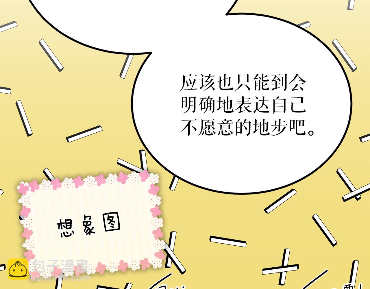 🍤热病 第54话 噩梦 第13页