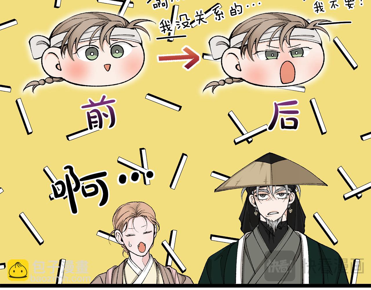 🍤热病 第54话 噩梦 第14页