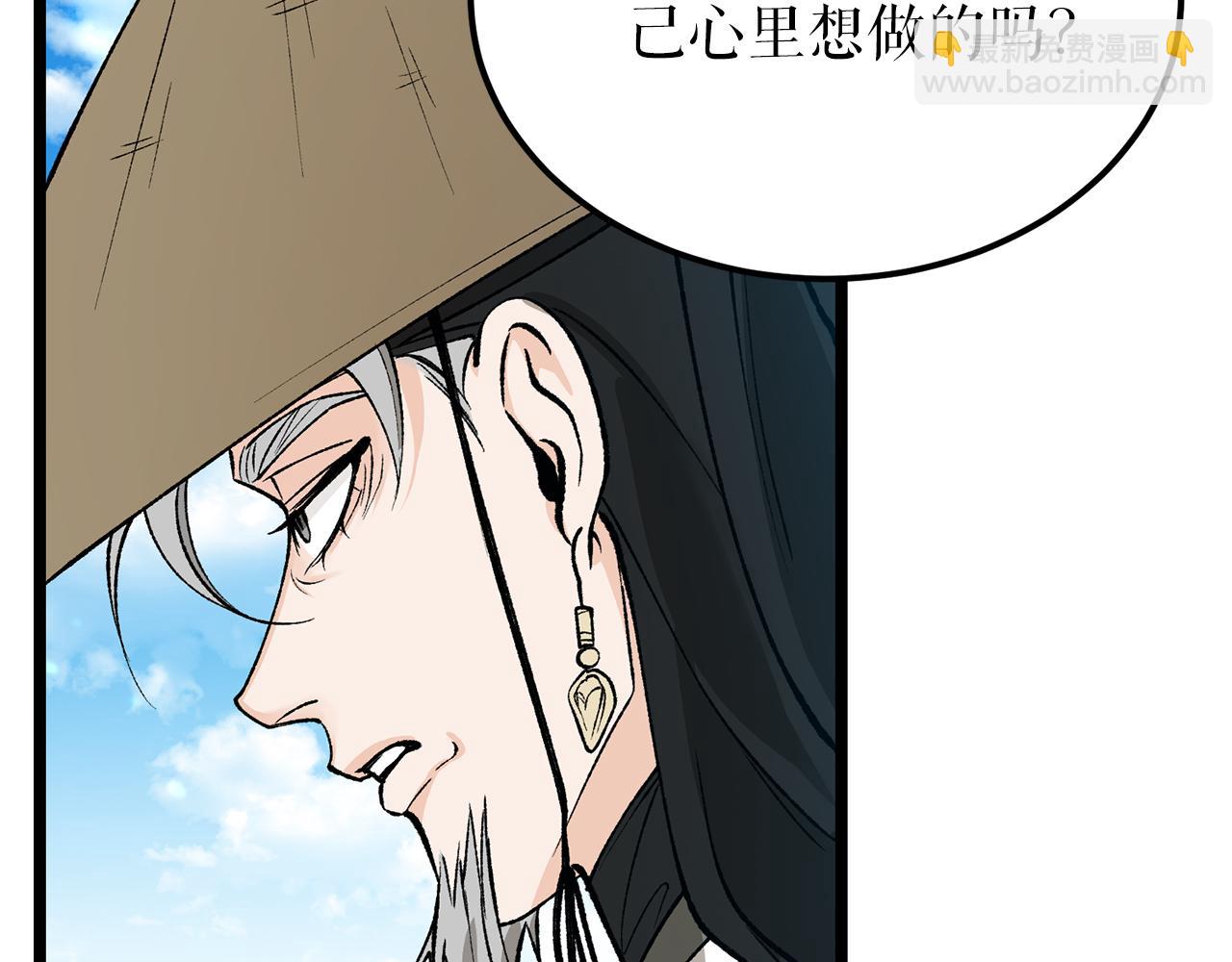 🍤热病 第54话 噩梦 第16页