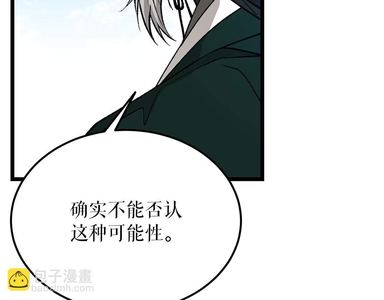 🍤热病 第54话 噩梦 第17页