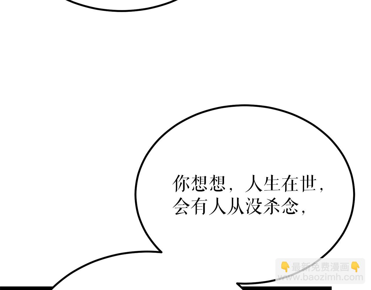 🍤热病 第54话 噩梦 第18页