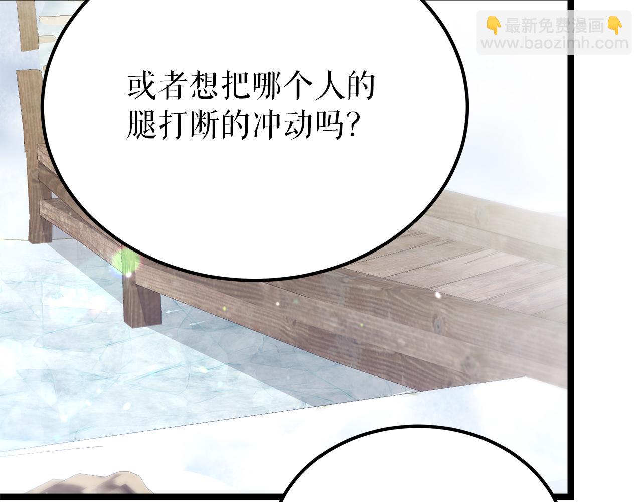 🍤热病 第54话 噩梦 第19页