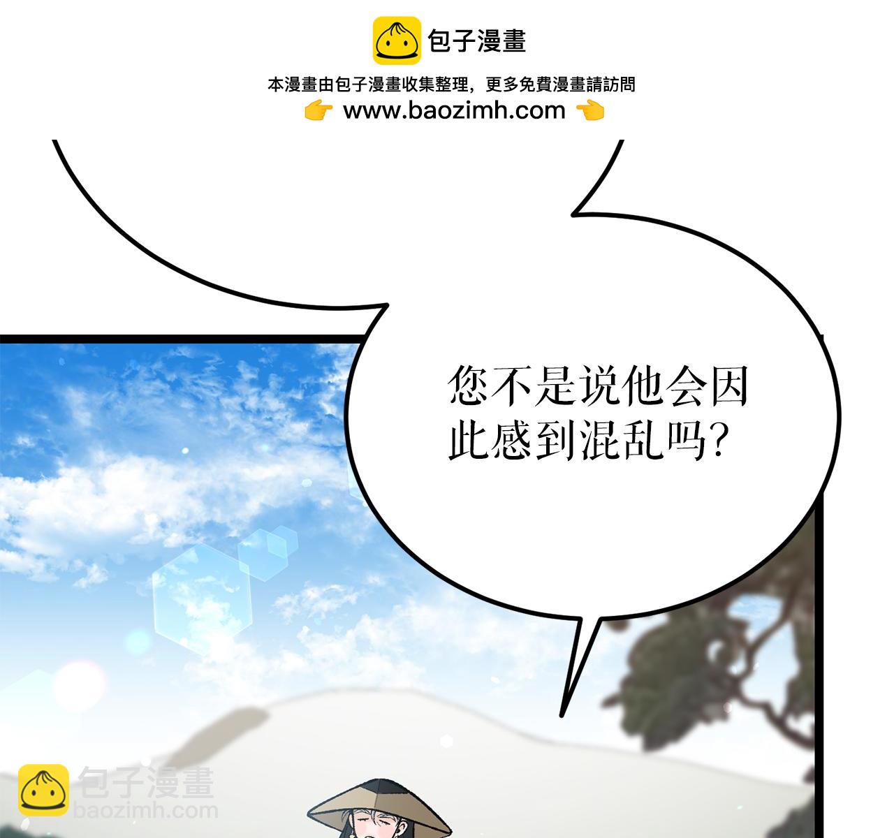 🍤热病 第54话 噩梦 第2页