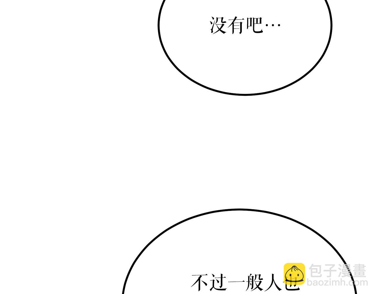 🍤热病 第54话 噩梦 第20页