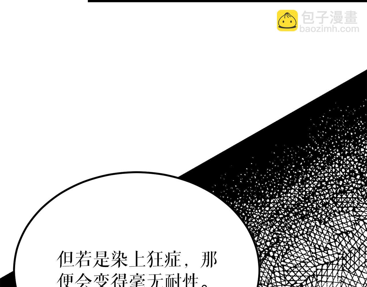 🍤热病 第54话 噩梦 第23页