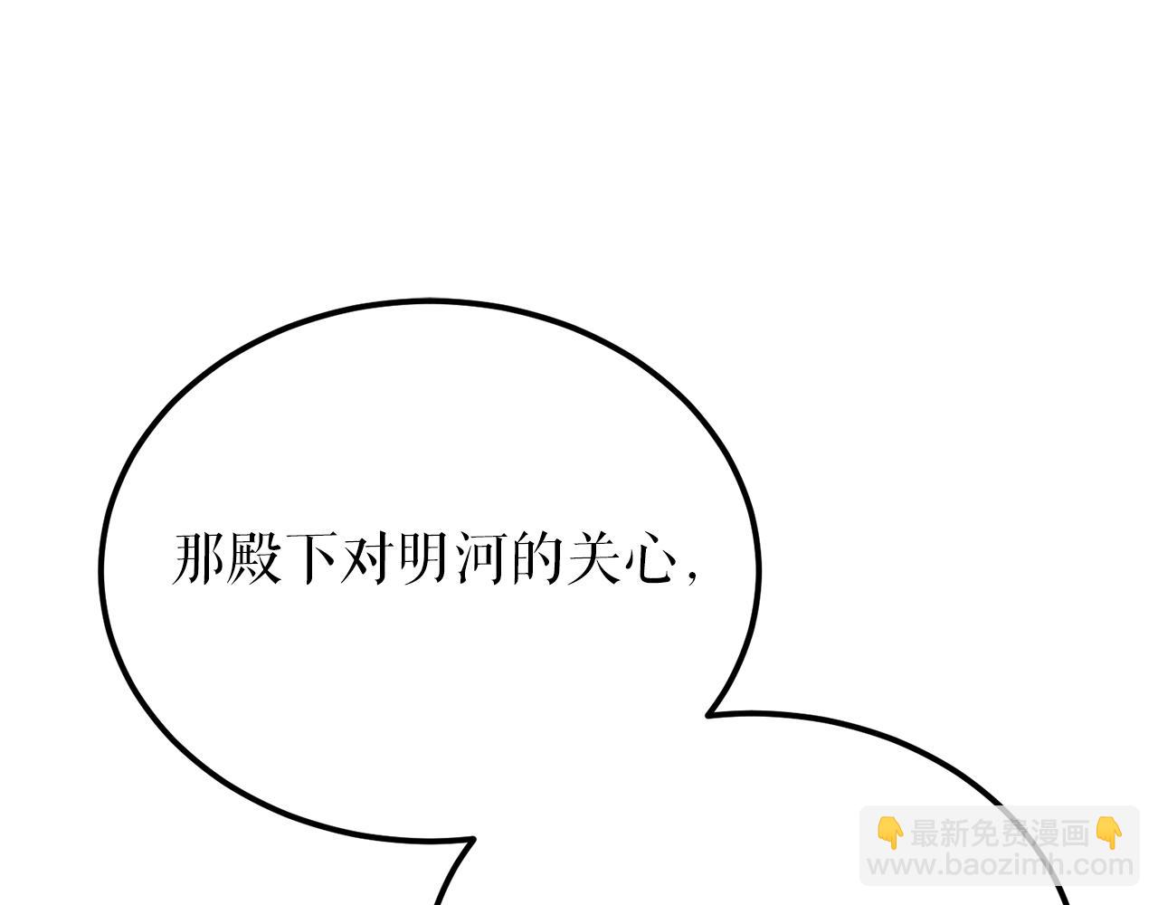 🍤热病 第54话 噩梦 第28页