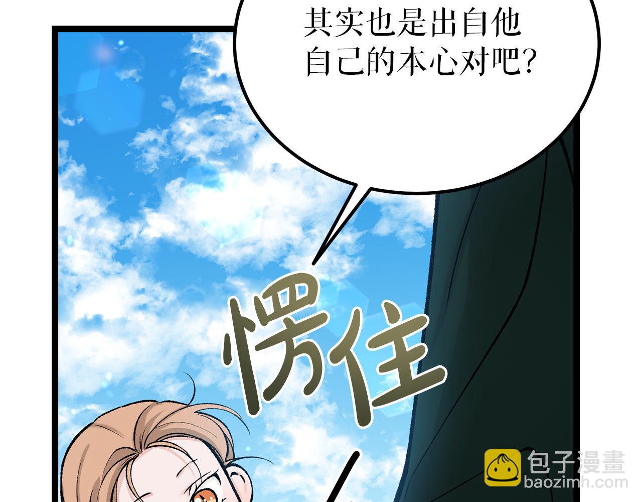 🍤热病 第54话 噩梦 第29页