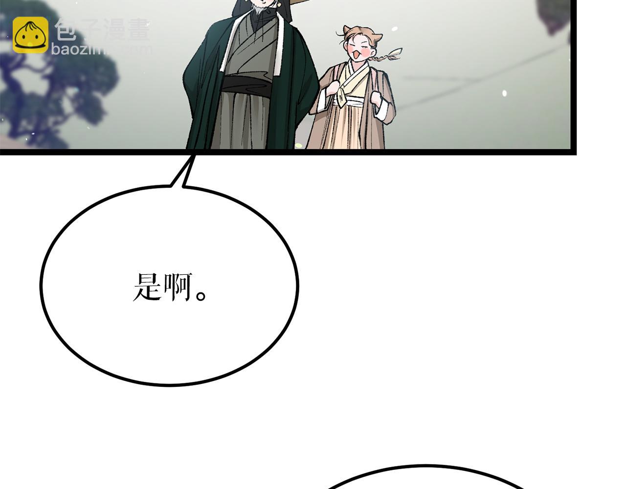 🍤热病 第54话 噩梦 第3页
