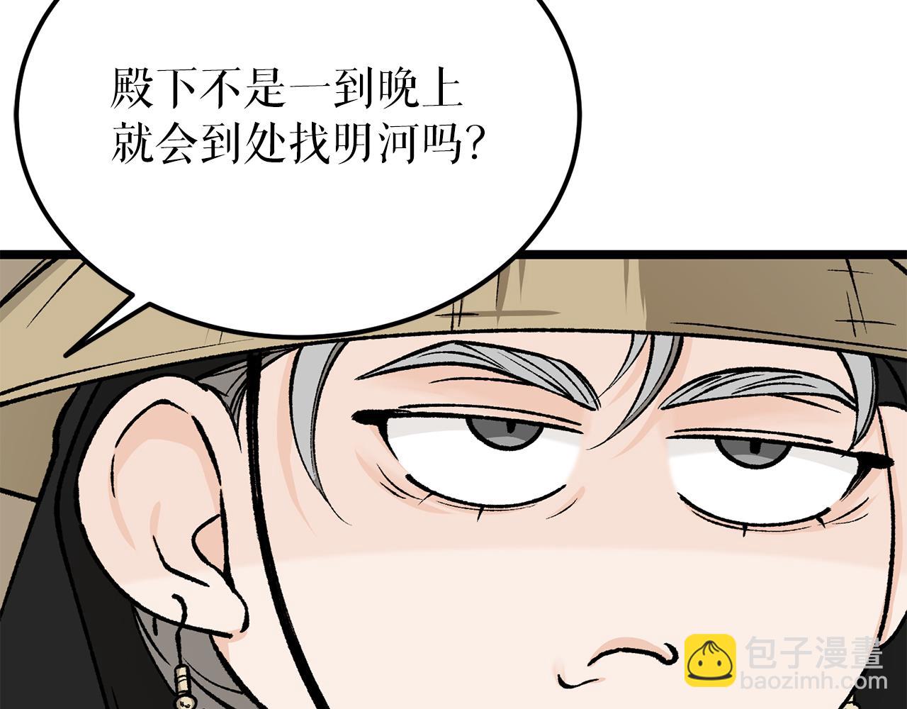 🍤热病 第54话 噩梦 第31页