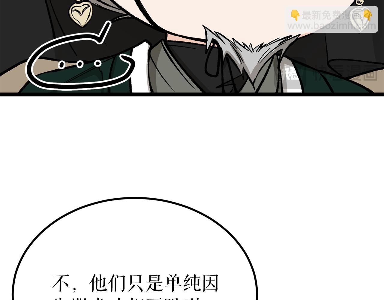🍤热病 第54话 噩梦 第32页
