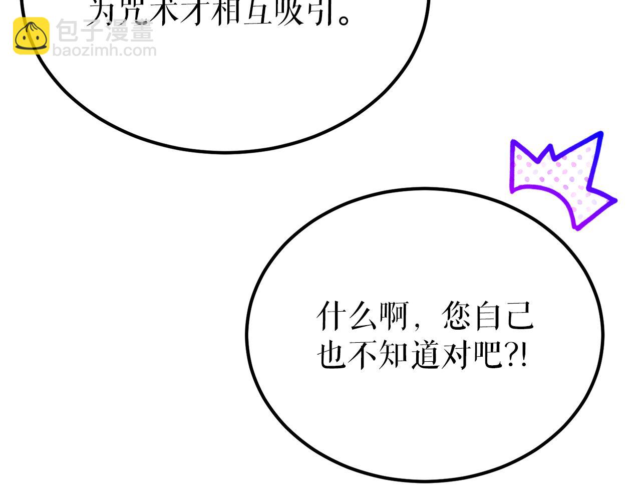 🍤热病 第54话 噩梦 第33页