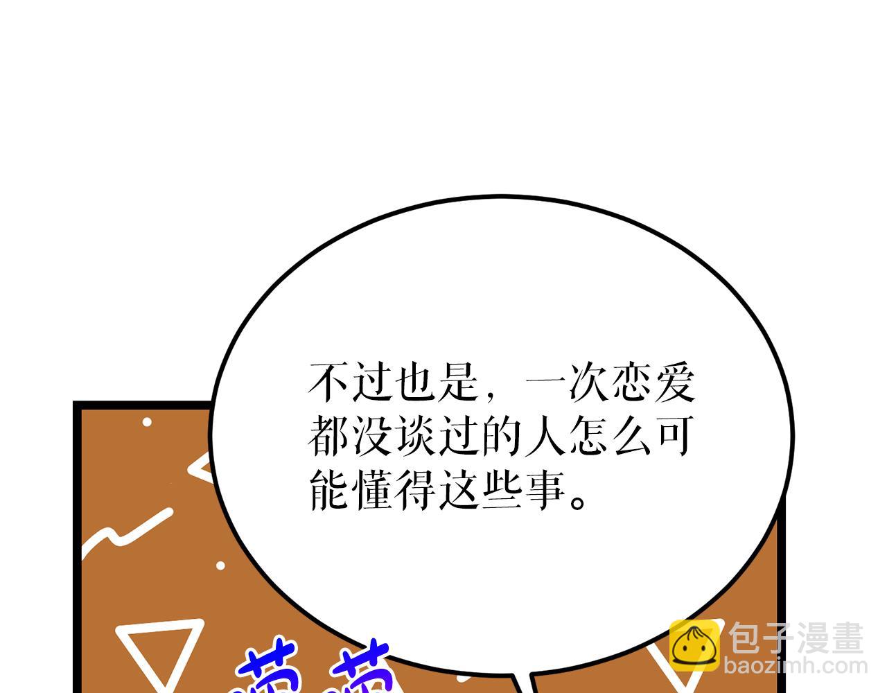 🍤热病 第54话 噩梦 第34页