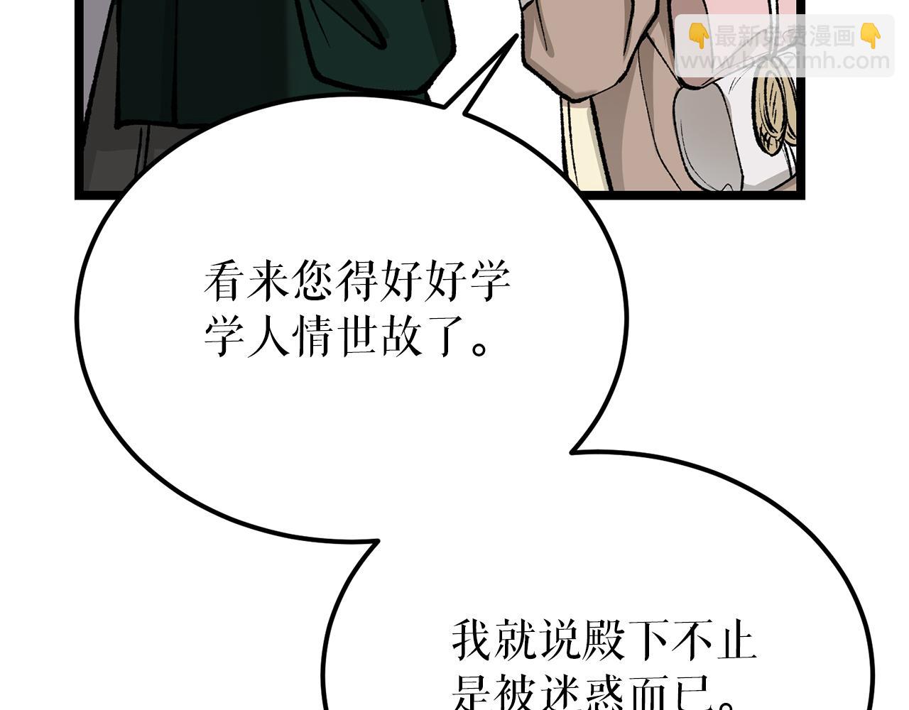 🍤热病 第54话 噩梦 第36页