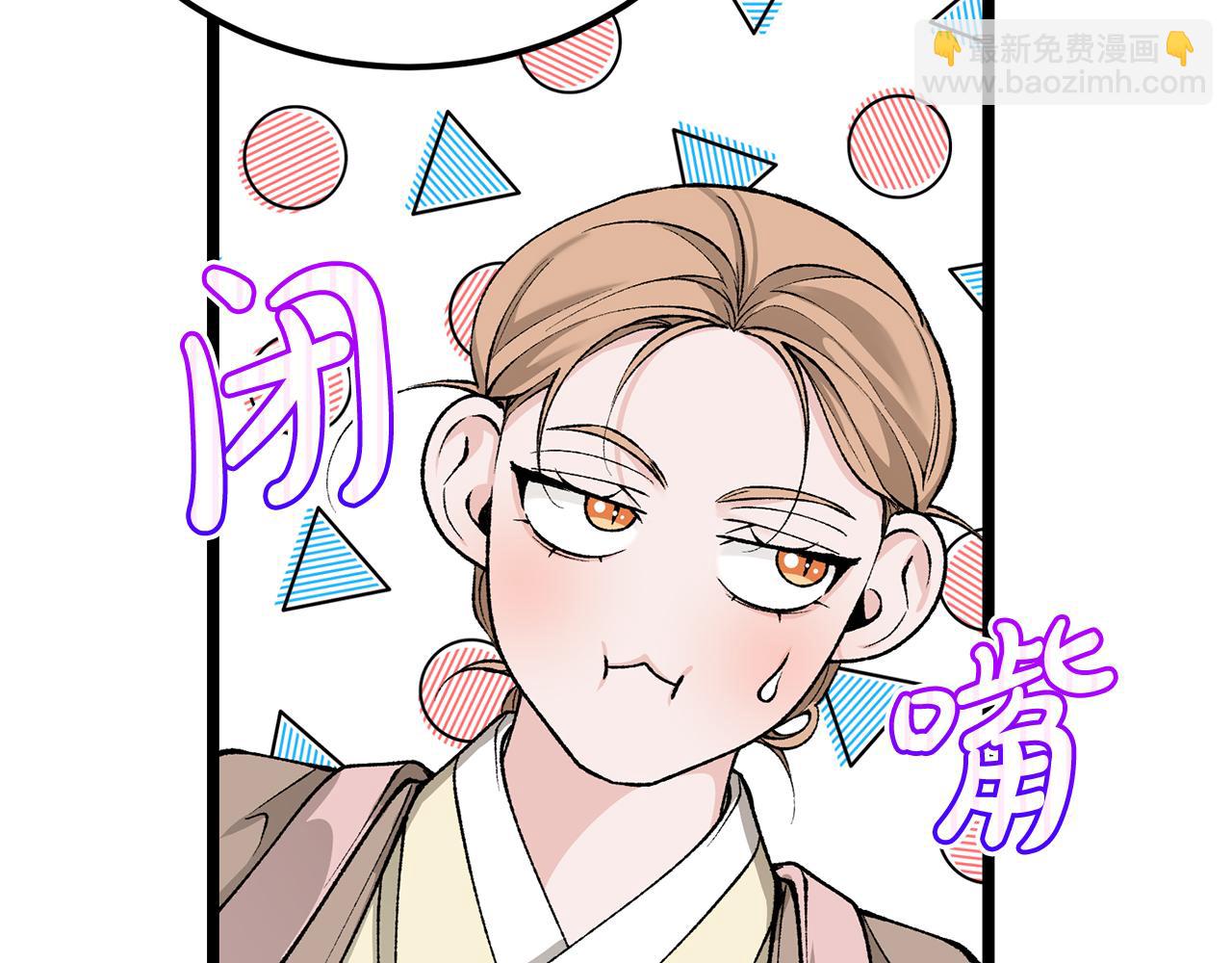 🍤热病 第54话 噩梦 第38页