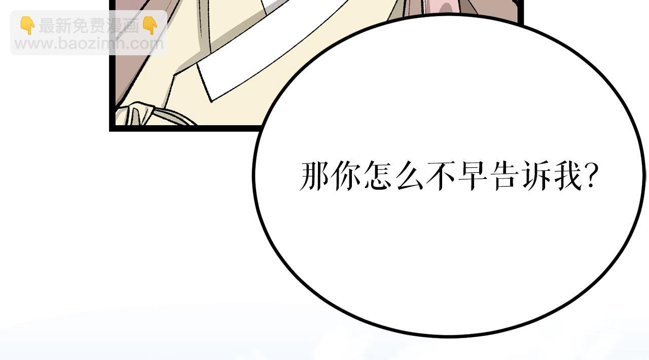 🍤热病 第54话 噩梦 第39页
