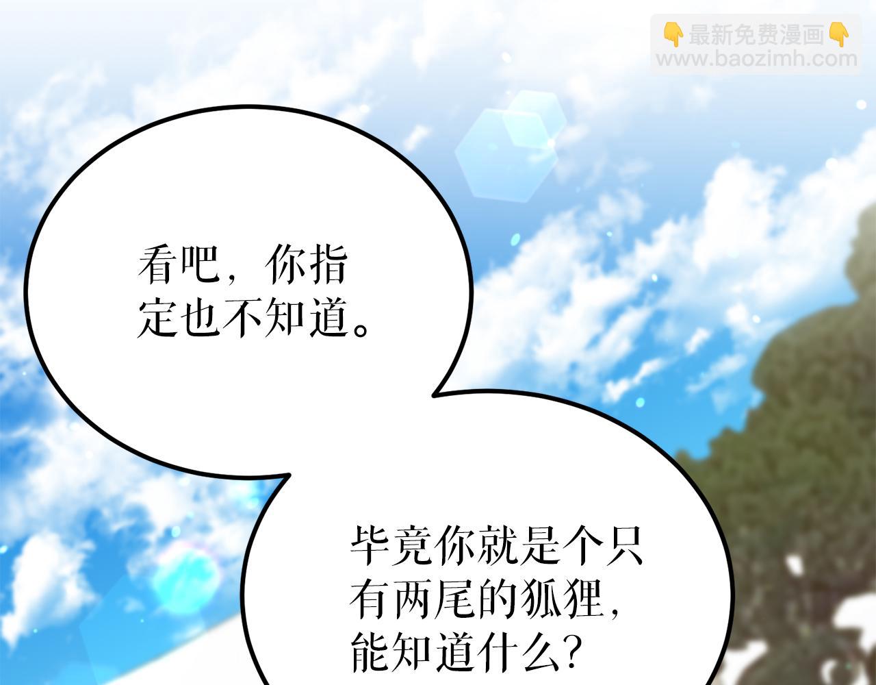 🍤热病 第54话 噩梦 第40页