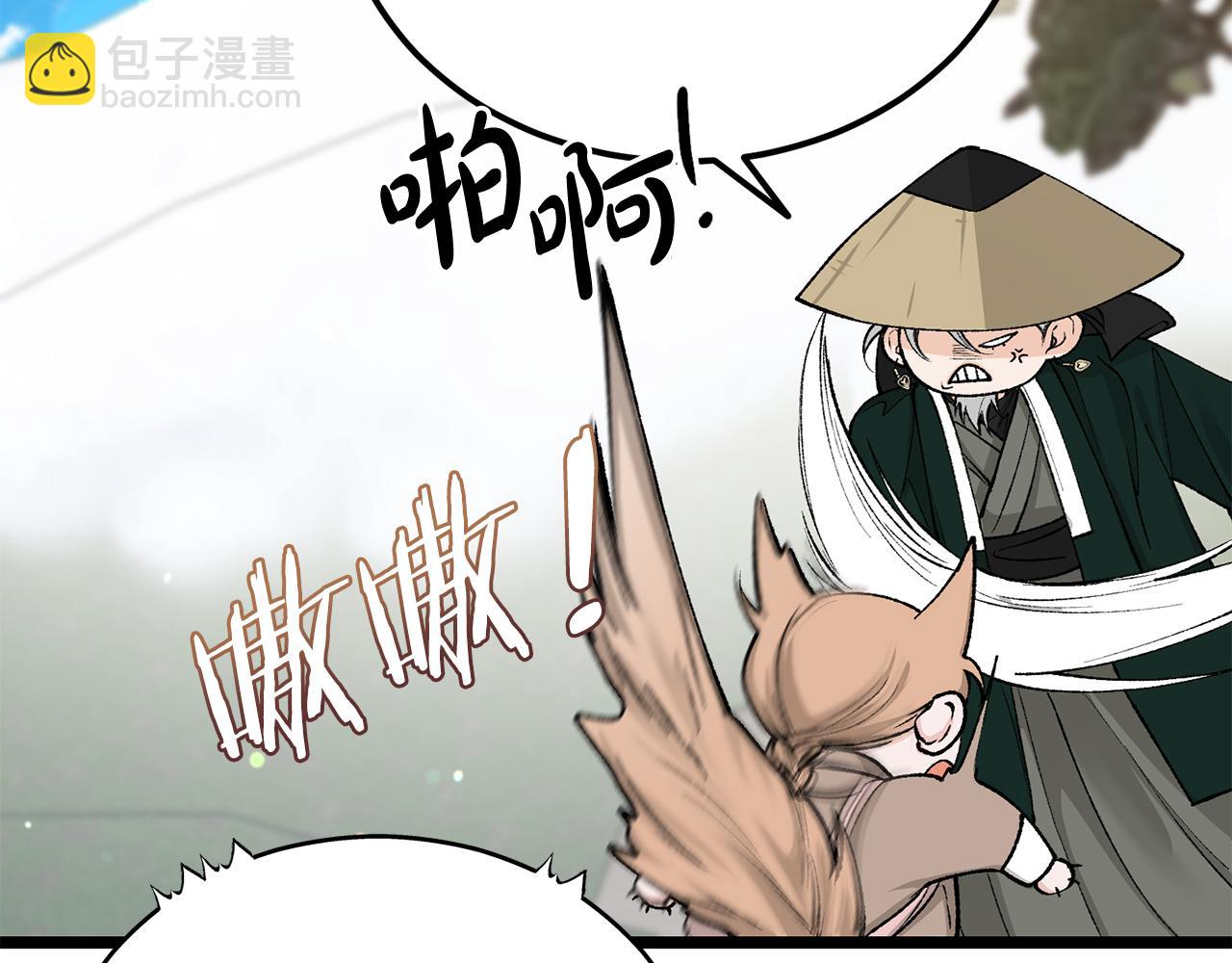 🍤热病 第54话 噩梦 第41页