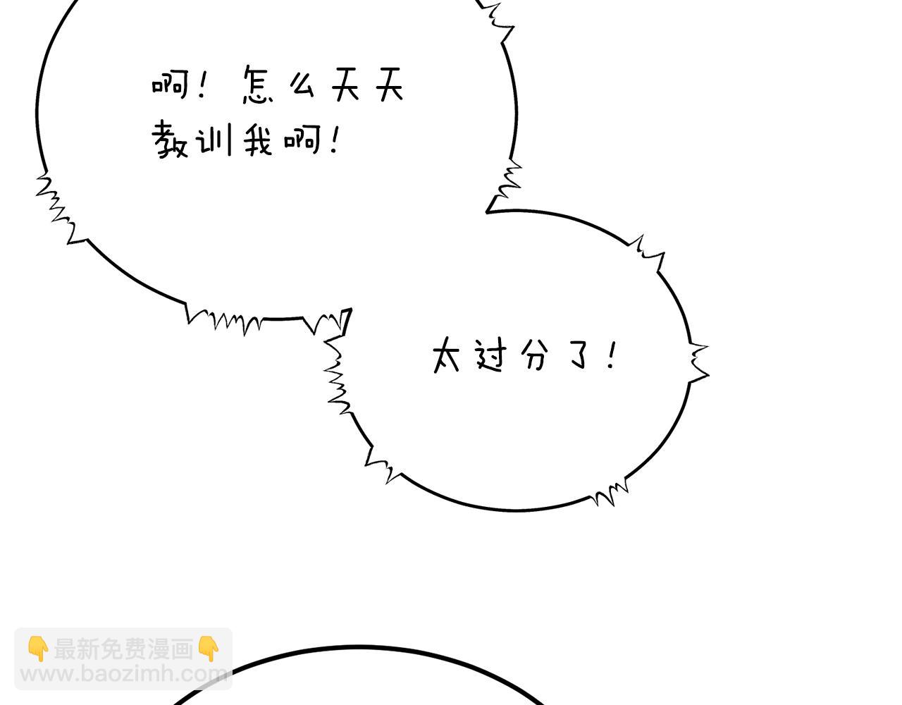 🍤热病 第54话 噩梦 第42页