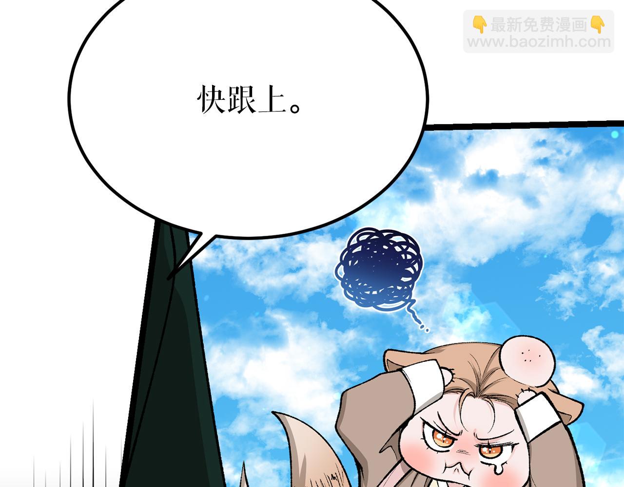 🍤热病 第54话 噩梦 第43页