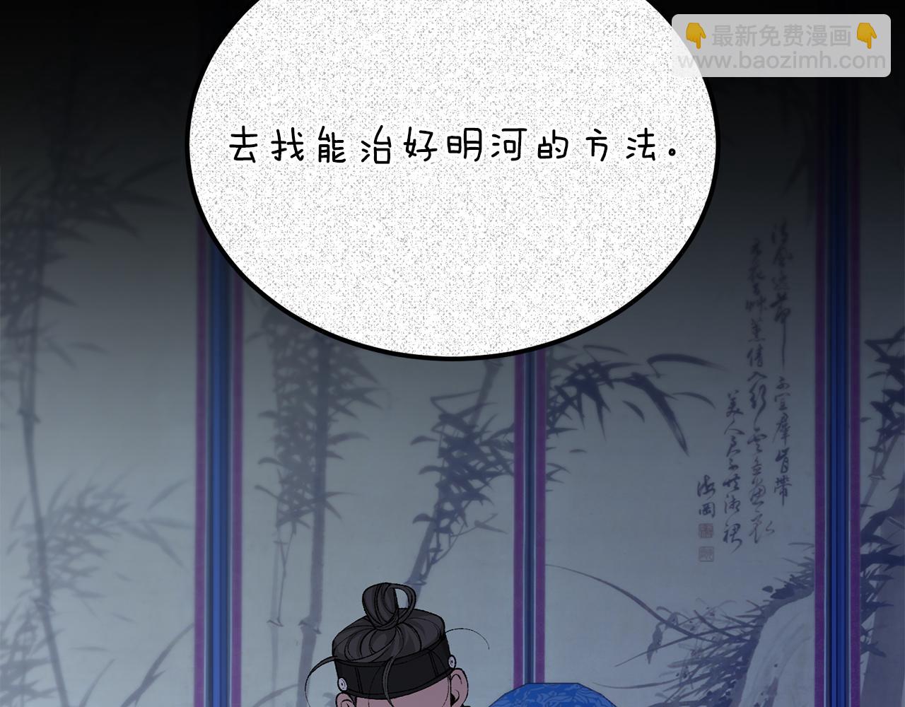 🍤热病 第54话 噩梦 第45页