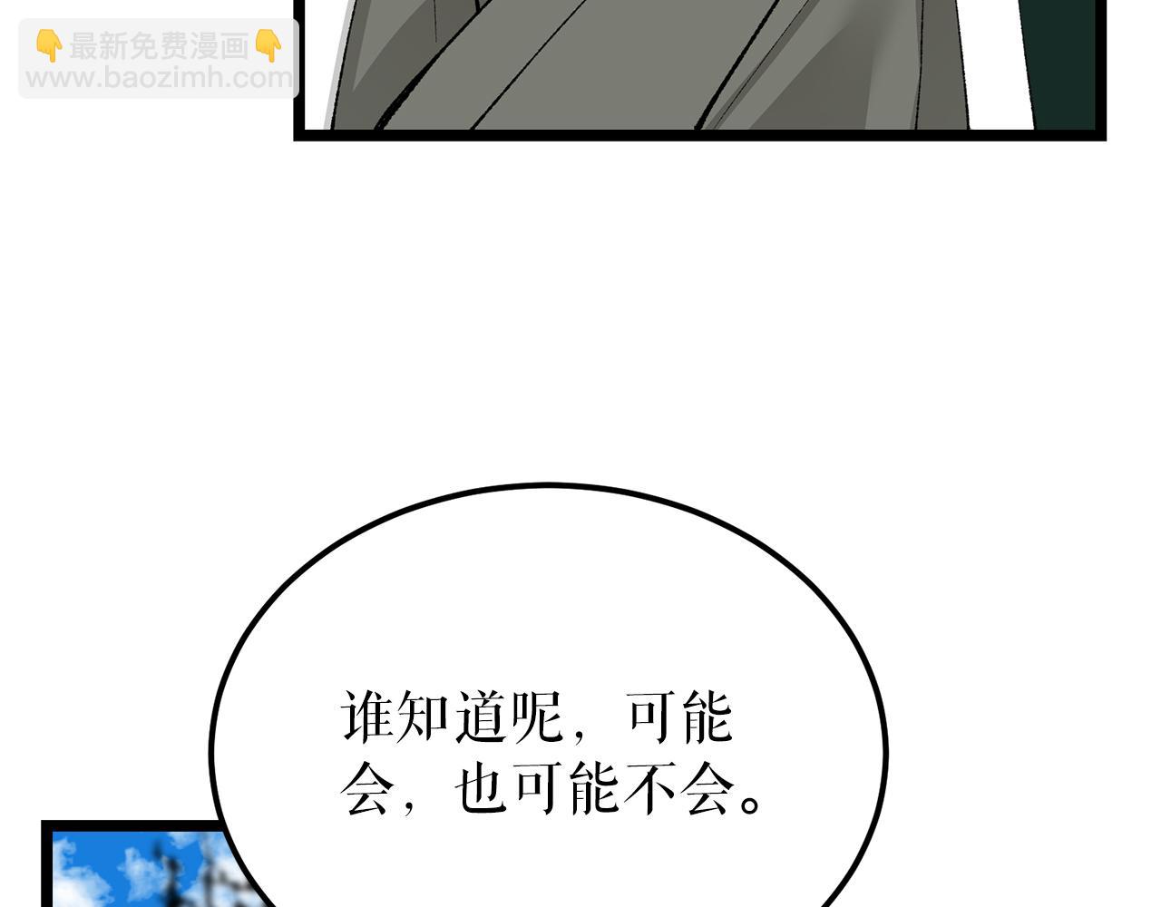🍤热病 第54话 噩梦 第6页