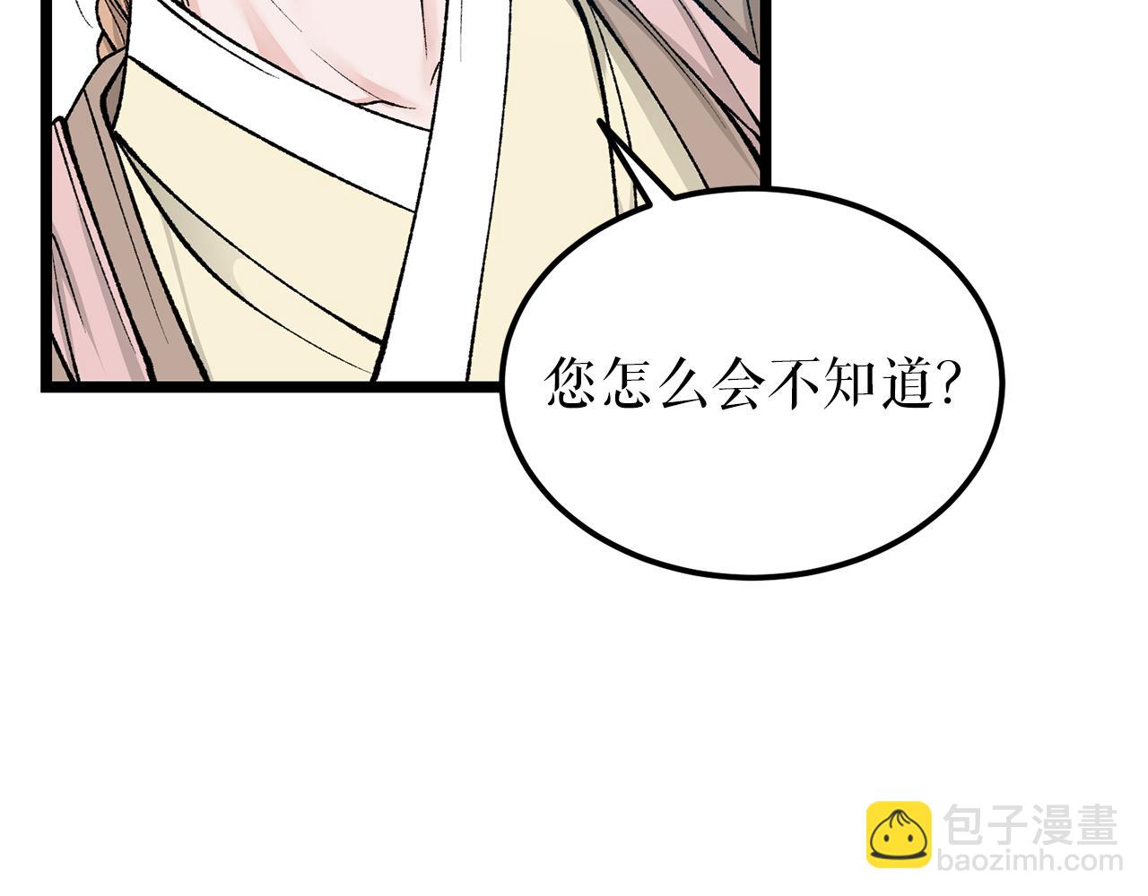 🍤热病 第54话 噩梦 第8页