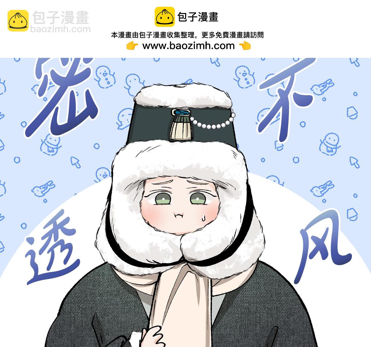 🍤热病 第56话 逛集市 第2页