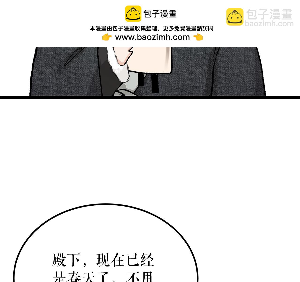 🍤热病 第56话 逛集市 第3页