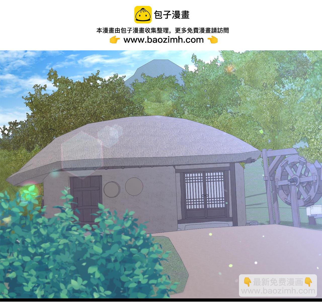 🍤热病 第58话 采美 第2页