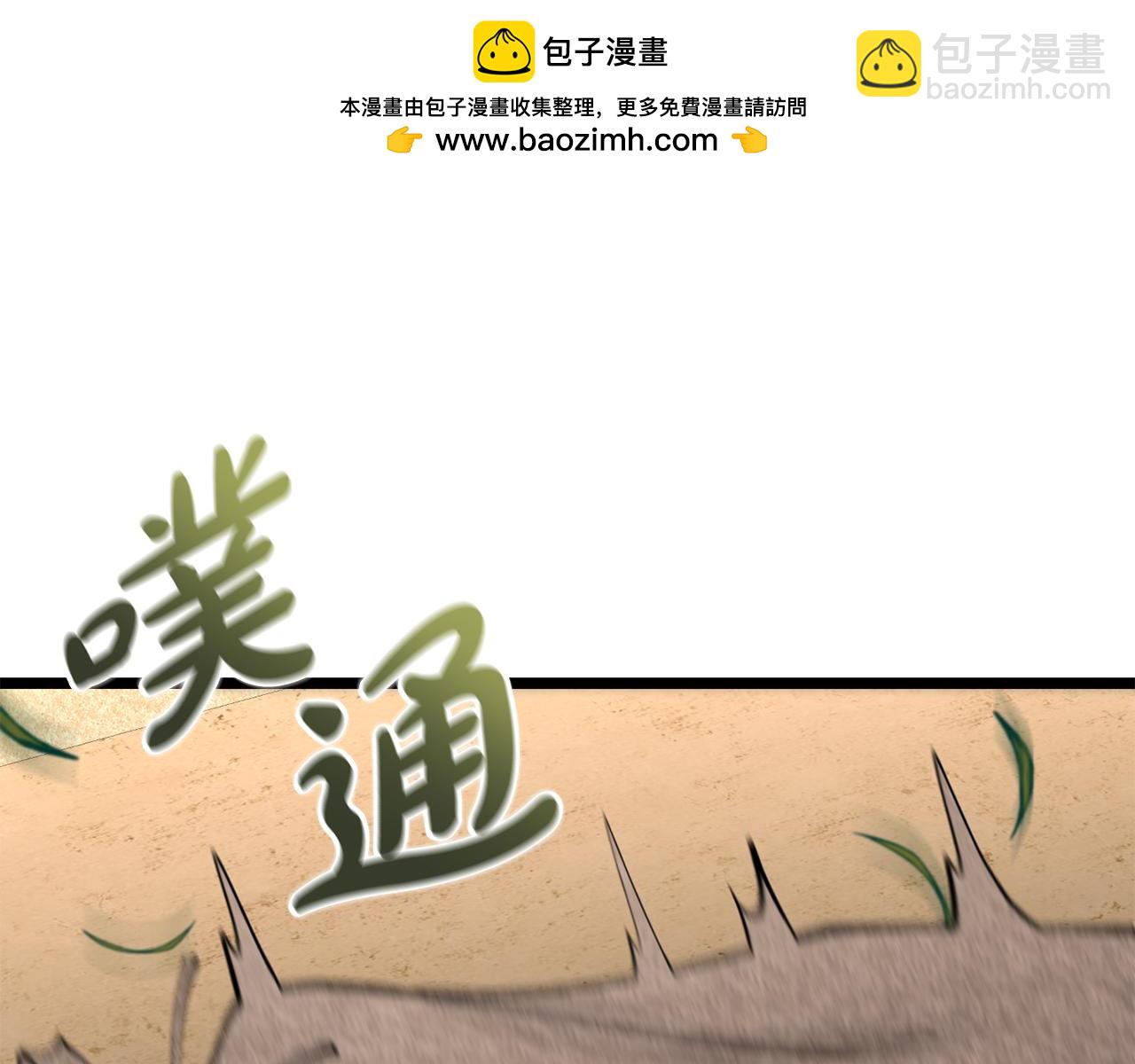 🍤热病 第58话 采美 第3页