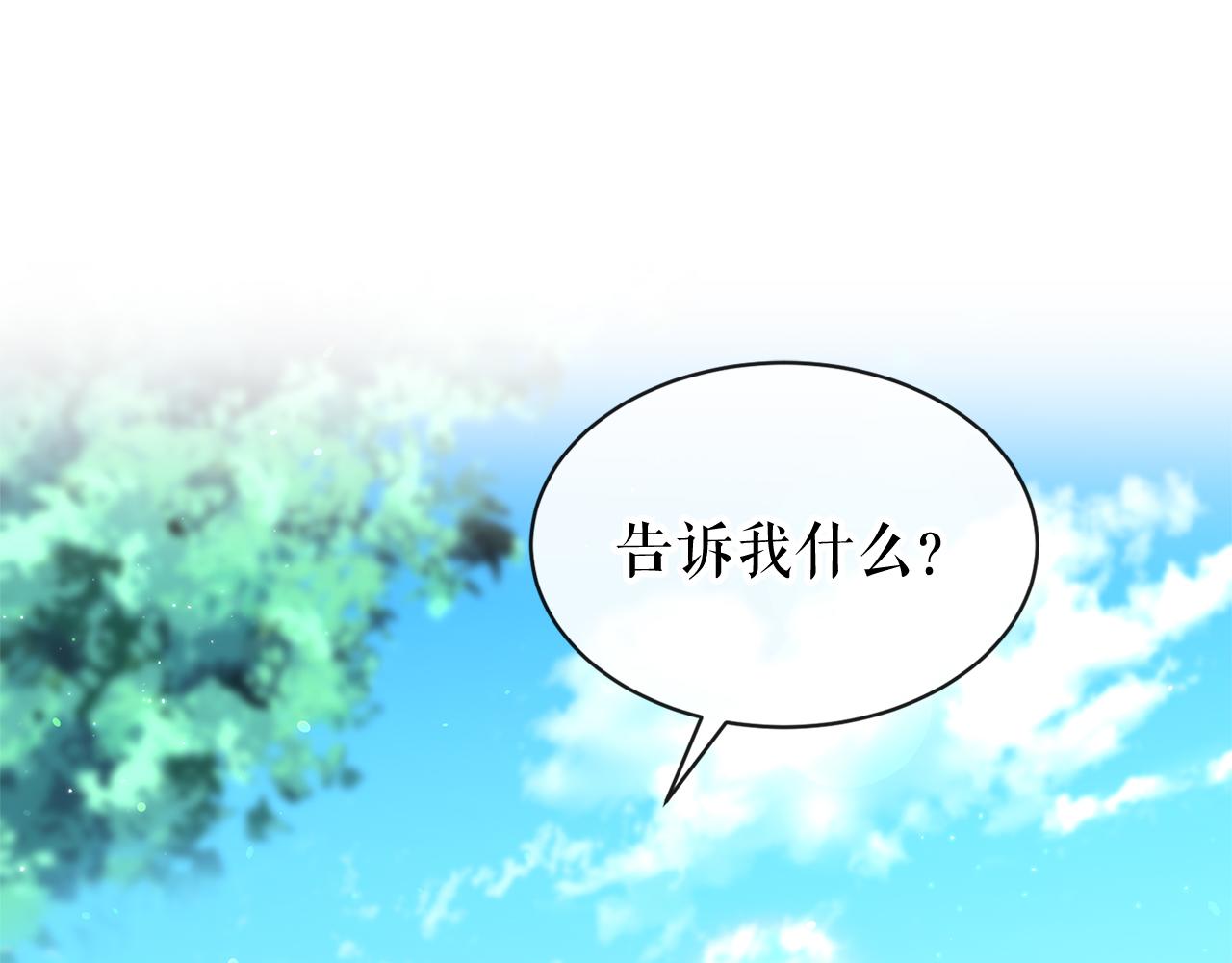 🍤热病 第6话 奇怪伤口 第1页