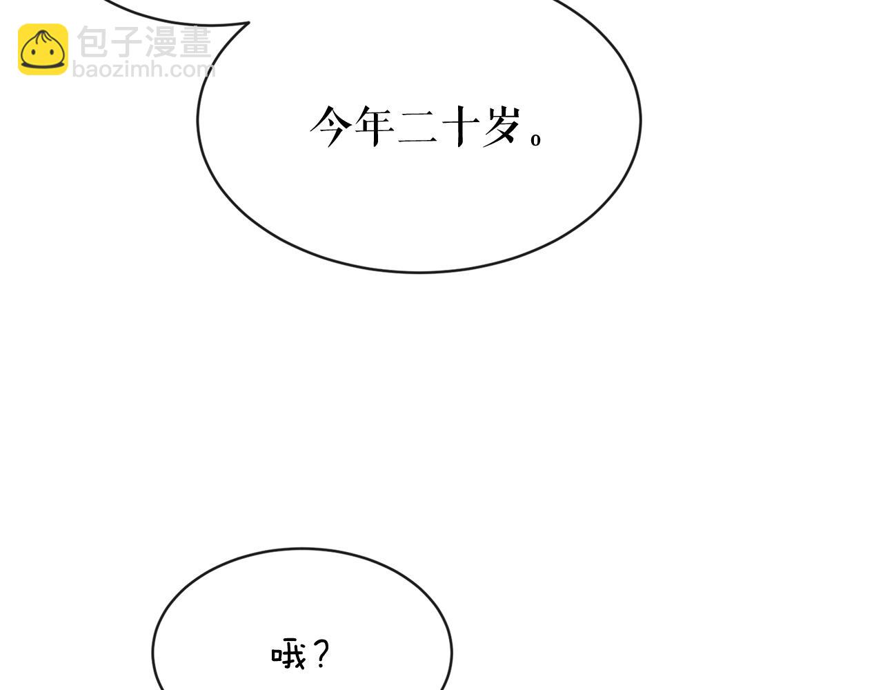 🍤热病 第6话 奇怪伤口 第11页