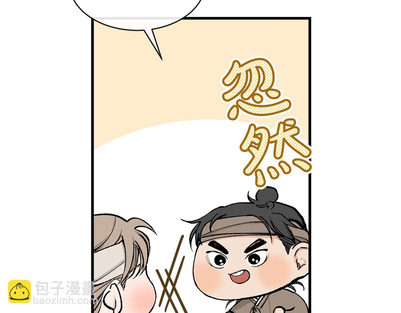🍤热病 第6话 奇怪伤口 第12页
