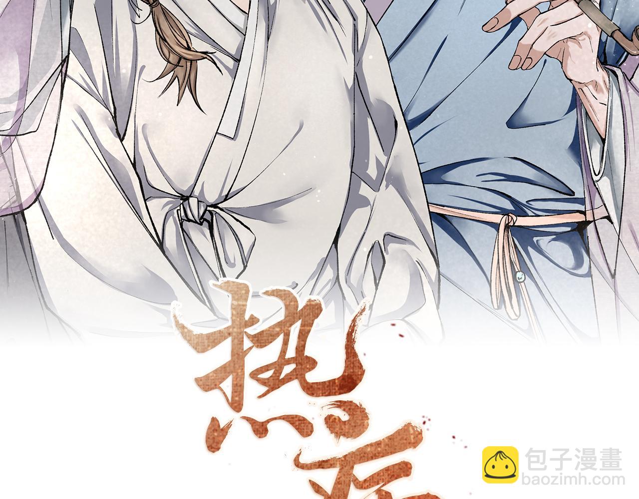 🍤热病 第6话 奇怪伤口 第17页
