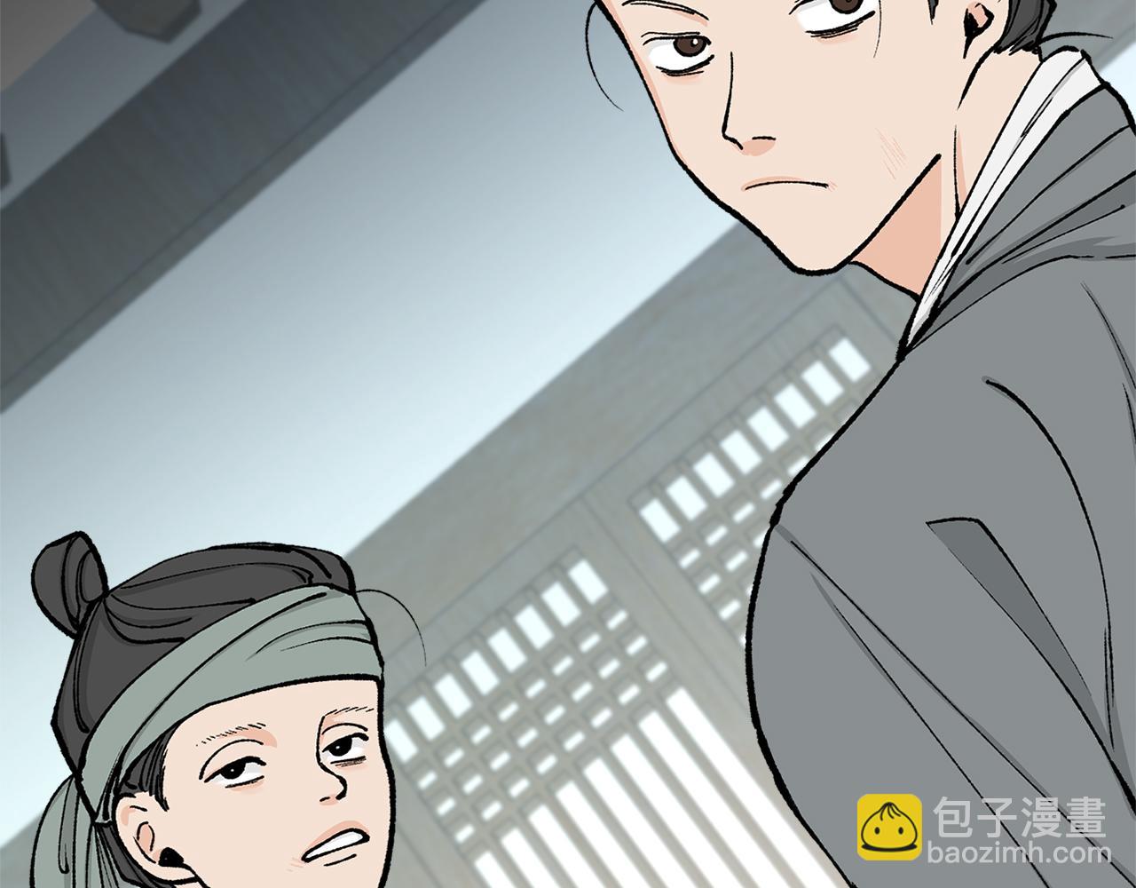 🍤热病 第6话 奇怪伤口 第21页