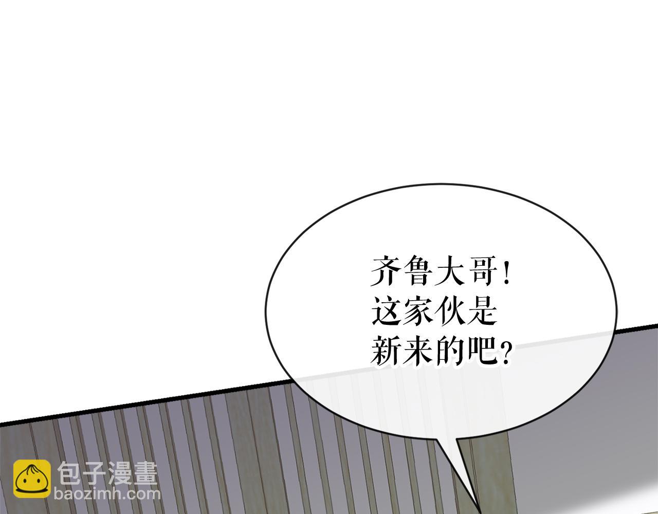 🍤热病 第6话 奇怪伤口 第25页