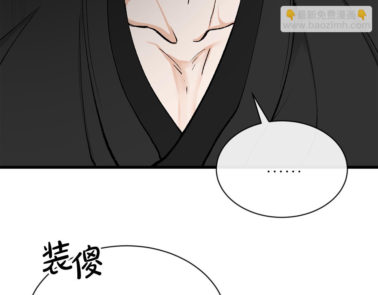 🍤热病 第6话 奇怪伤口 第33页