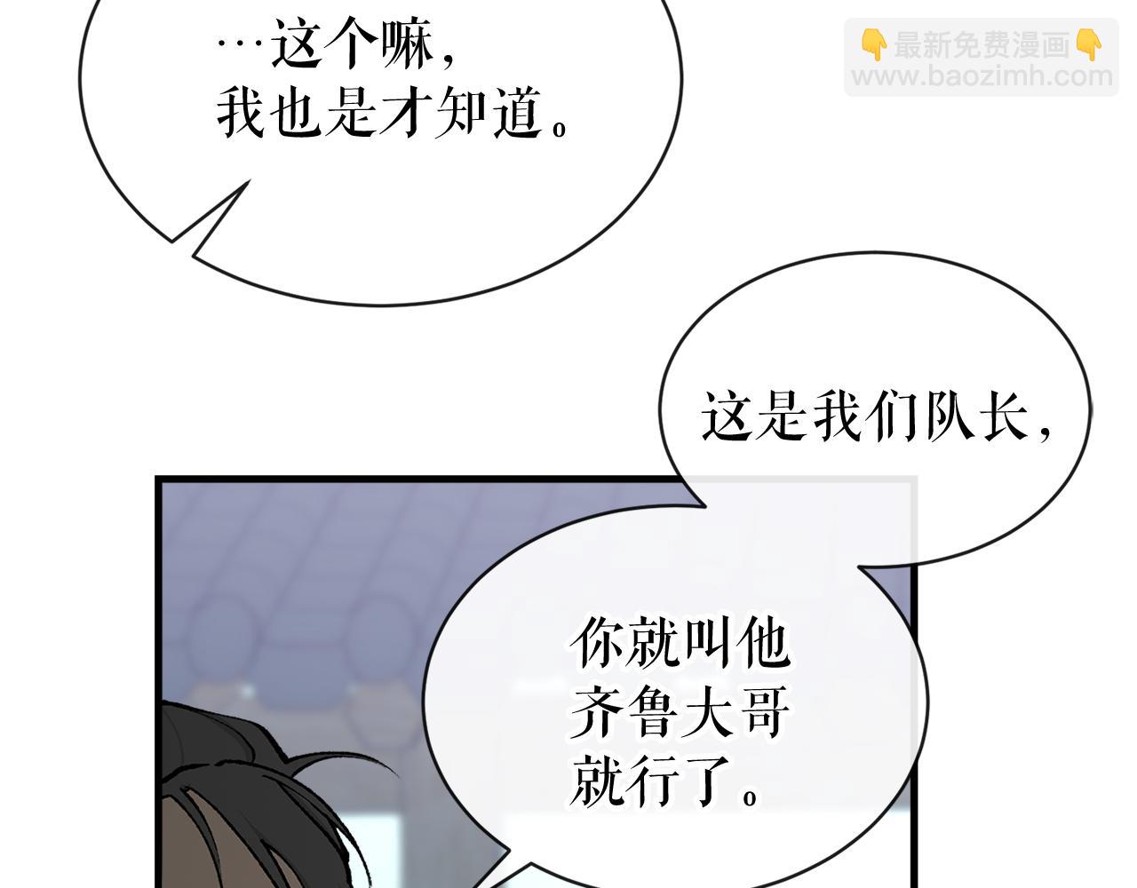 🍤热病 第6话 奇怪伤口 第34页
