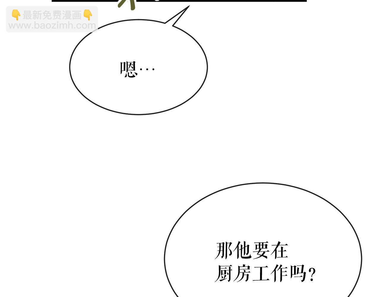 🍤热病 第6话 奇怪伤口 第36页