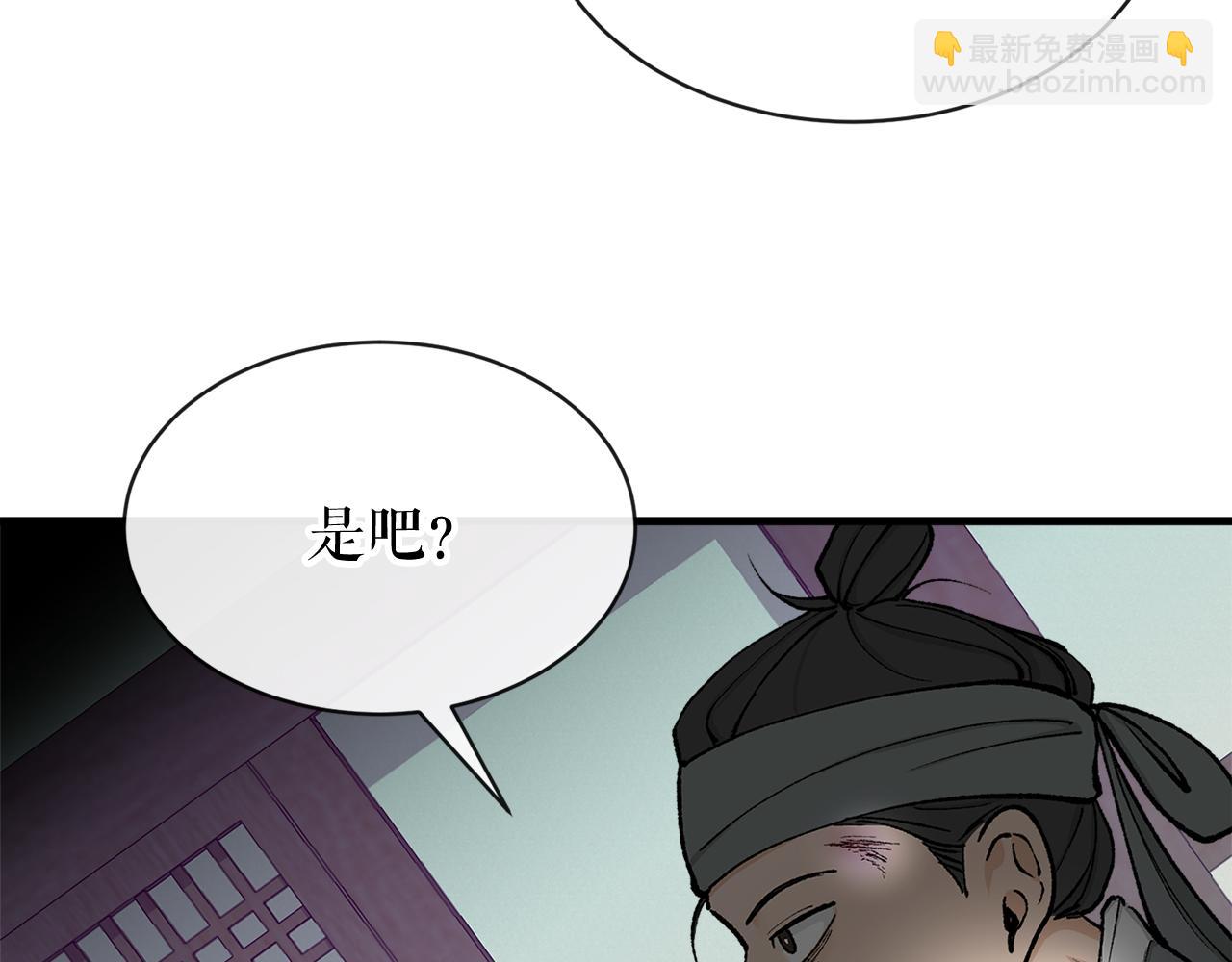 🍤热病 第6话 奇怪伤口 第37页