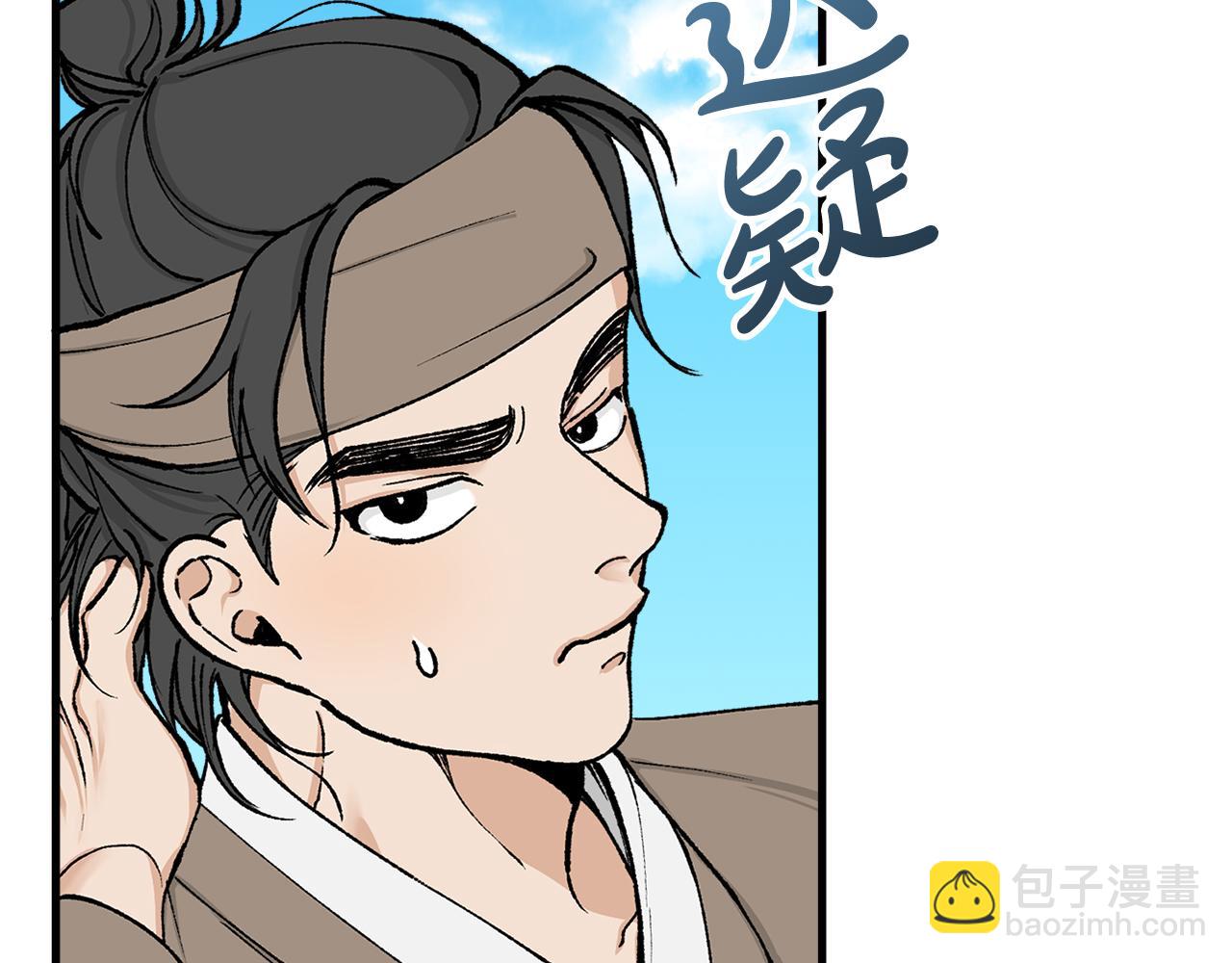 🍤热病 第6话 奇怪伤口 第4页