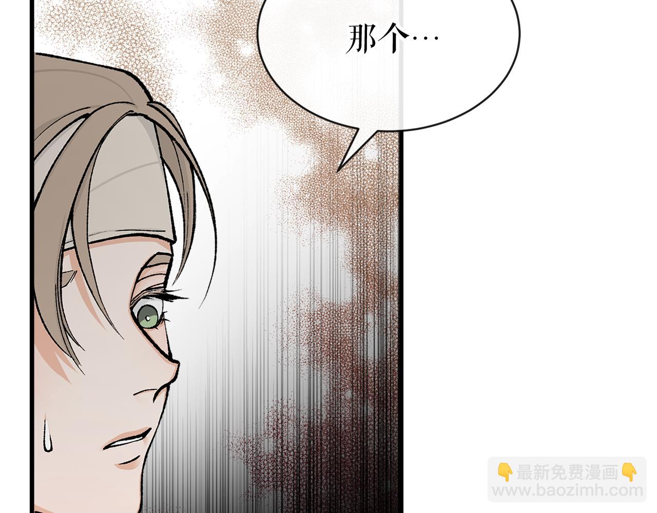 🍤热病 第6话 奇怪伤口 第40页